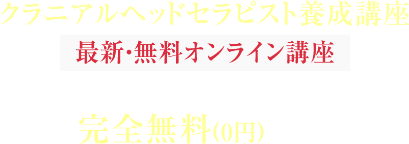 LINEのお友達登録後すぐに動画講座がみれます